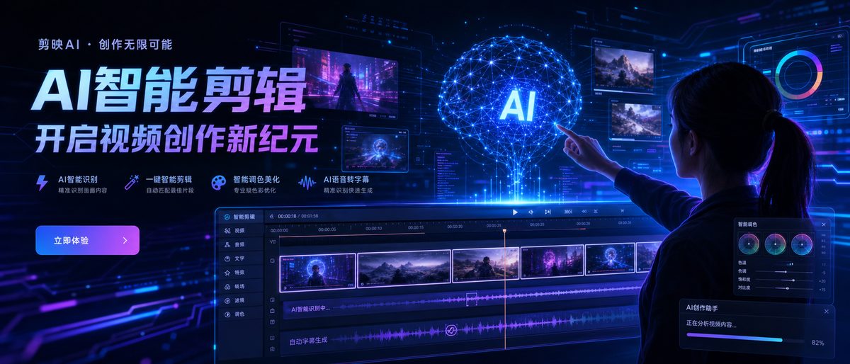 无限臀山 AI视频剪辑智能创作工具